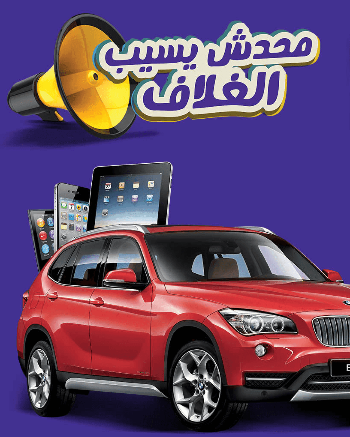 Cadbury Unwrap Big Prizes